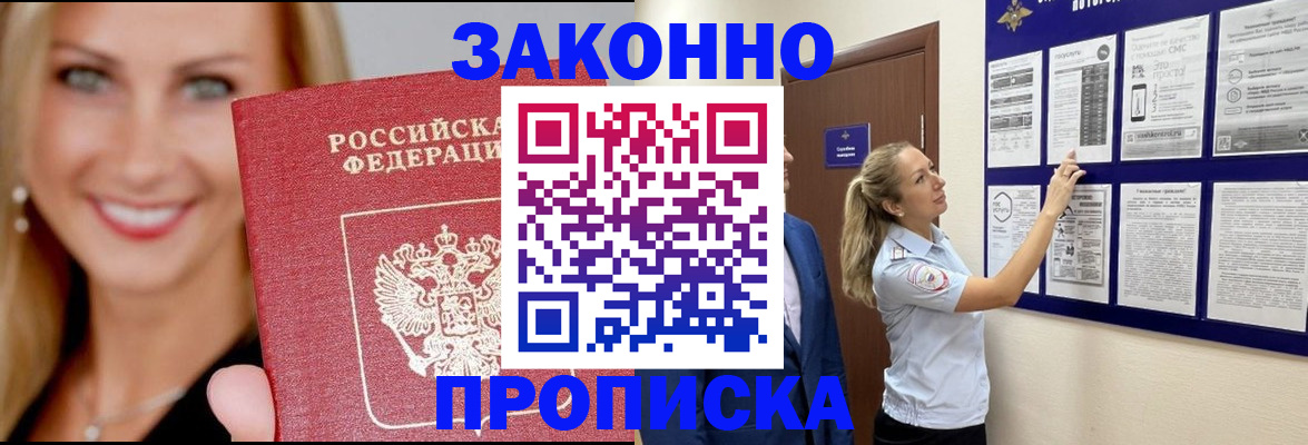 прописка в квартире в Екатеринбурге