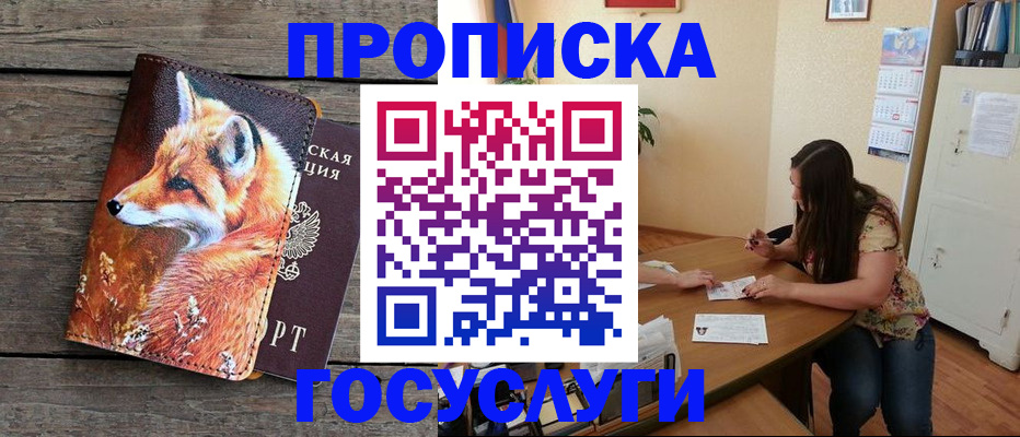 временная регистрация гарантия в Екатеринбурге