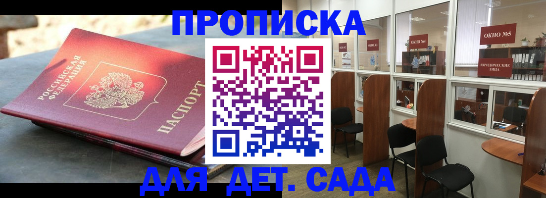 временная регистрация адрес в Екатеринбурге