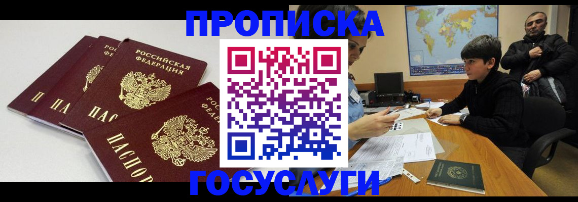прописка для военкомата в Екатеринбурге