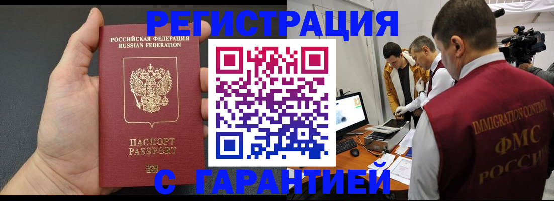 временная регистрация поиск в Екатеринбурге