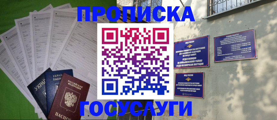 временная регистрация 2025 в Екатеринбурге