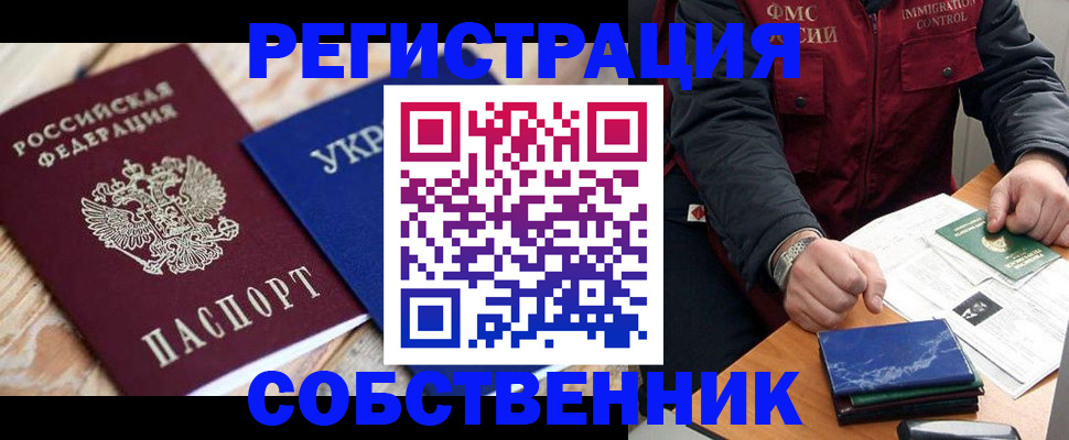 прописка ребенка в Екатеринбурге