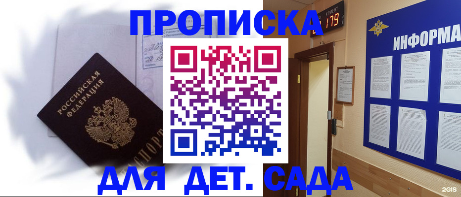 пропишу в квартире в Екатеринбурге