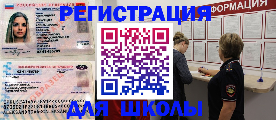 прописка регистрация в Екатеринбурге