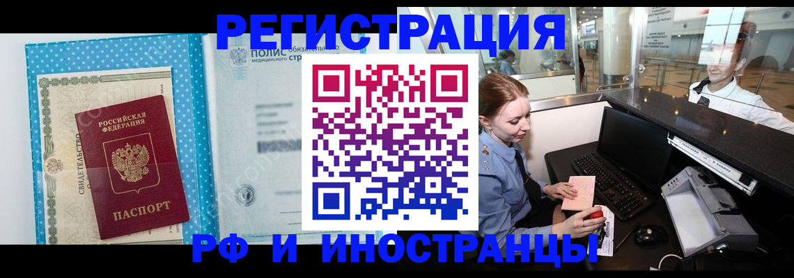 временная регистрация надежно в Екатеринбурге